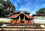Thirunakkara Sree Mahadeva Temple